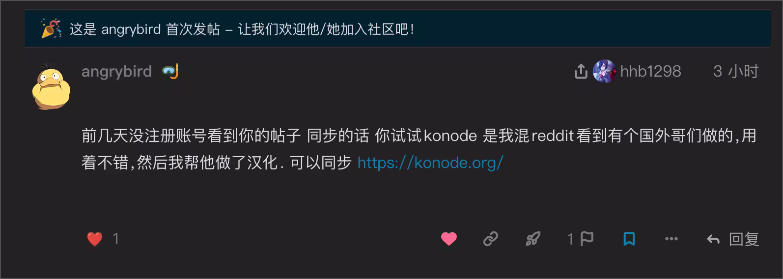 Konode – 这才是我理想中的浏览器同步工具 2