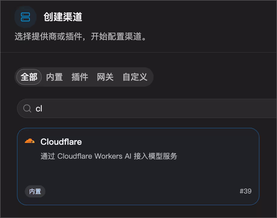 如何通过 Cloudflare 免费使用神秘模型 Union Alpha 5
