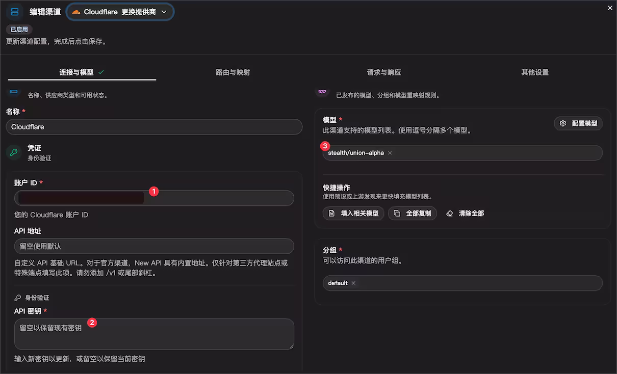 如何通过 Cloudflare 免费使用神秘模型 Union Alpha 6