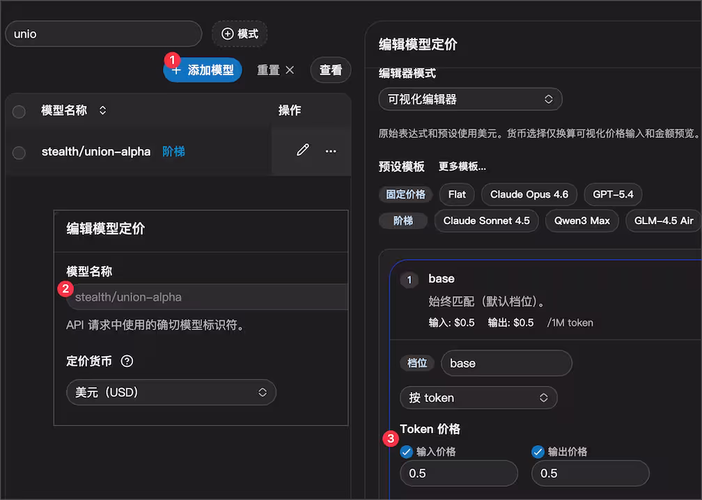 如何通过 Cloudflare 免费使用神秘模型 Union Alpha 7