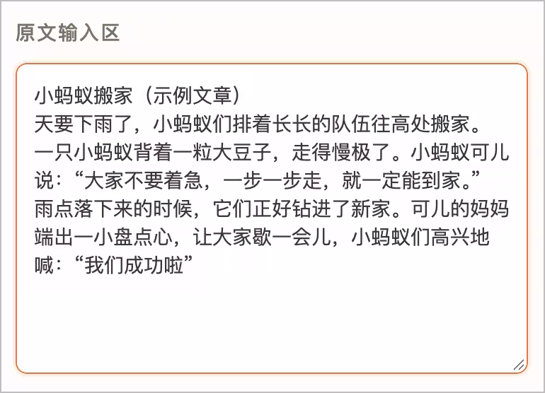 单网页开源,纯离线:汉语拼音注音小工具,包含33.7 万词典 1 单网页开源,纯离线:汉语拼音注音小工具,包含33.7 万词典 1