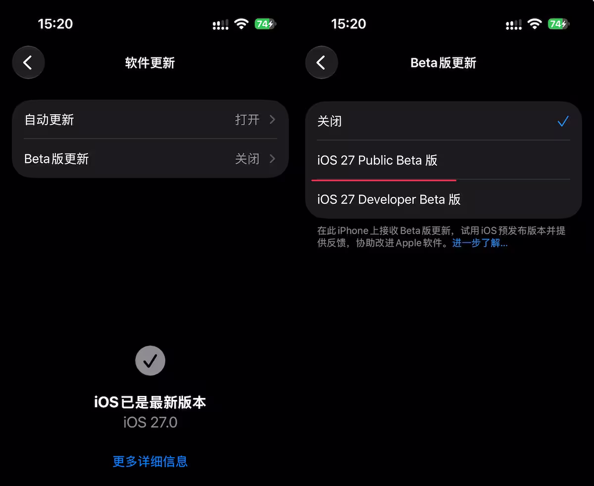 彻底告别摇一摇广告：iOS 27.2 Beta2 新增应用权限：限制运动数据，屏蔽加速度计与陀螺仪 6