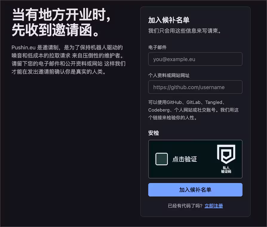 Pushin – 没有美国参与的 Git 托管服务 36