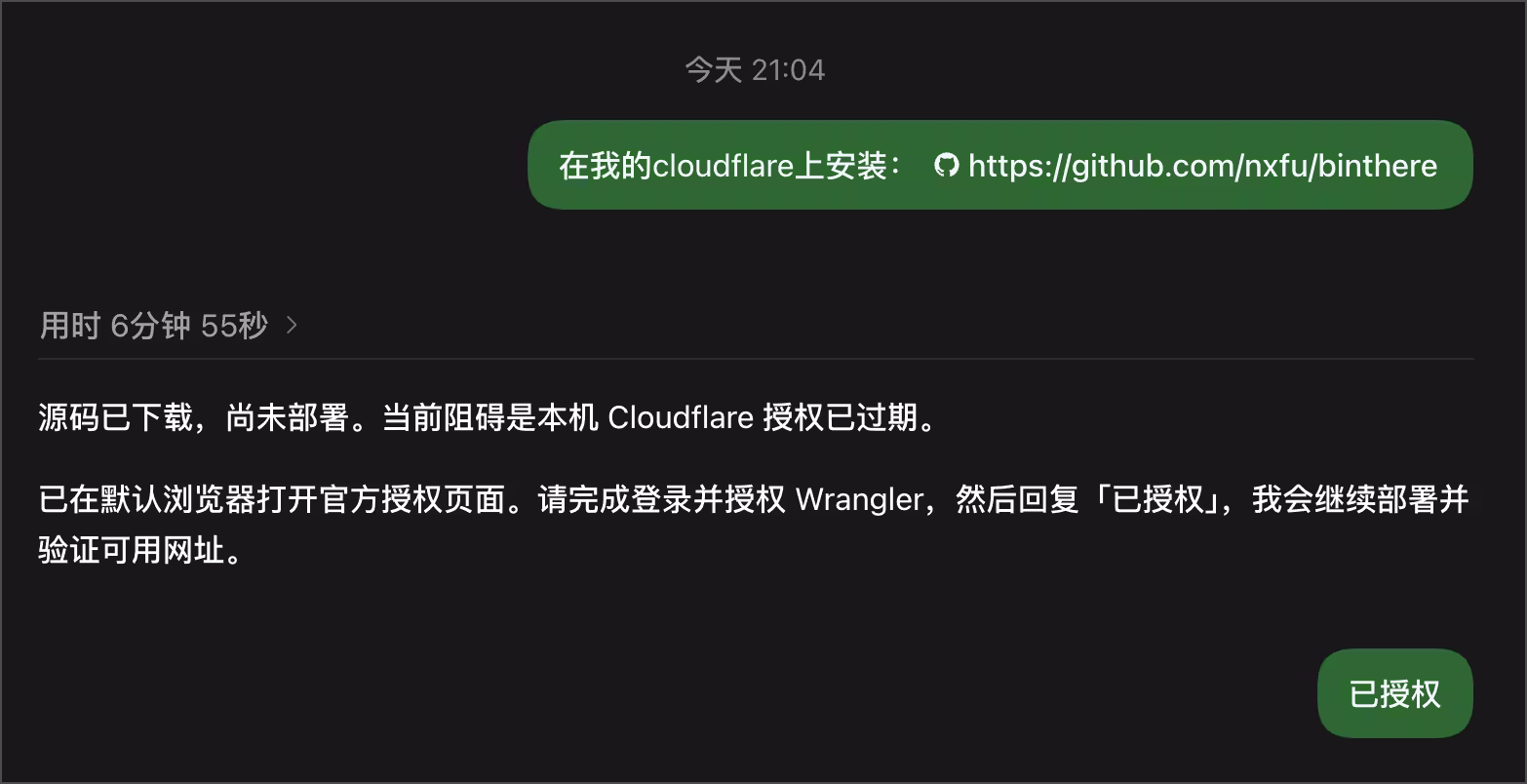 给别人发密码、API 密钥，不想留在聊天记录里？试试 binthere 29